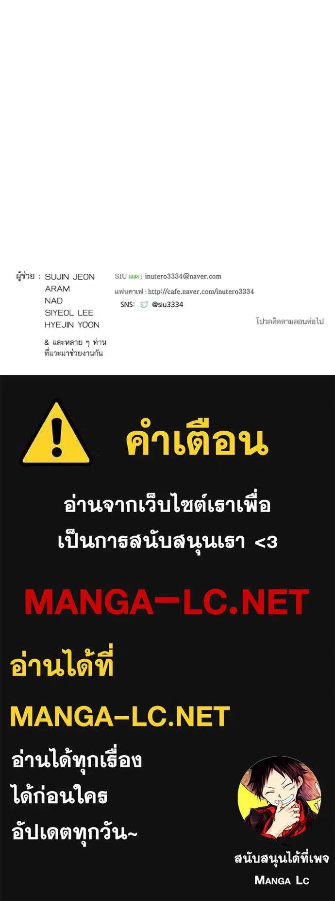 Tower of God ตอนที่ 641 หน้า 481