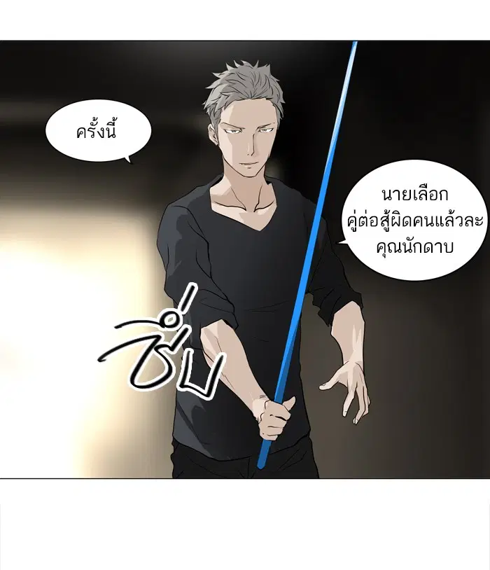 Tower of God ตอนที่ 217 หน้า 49