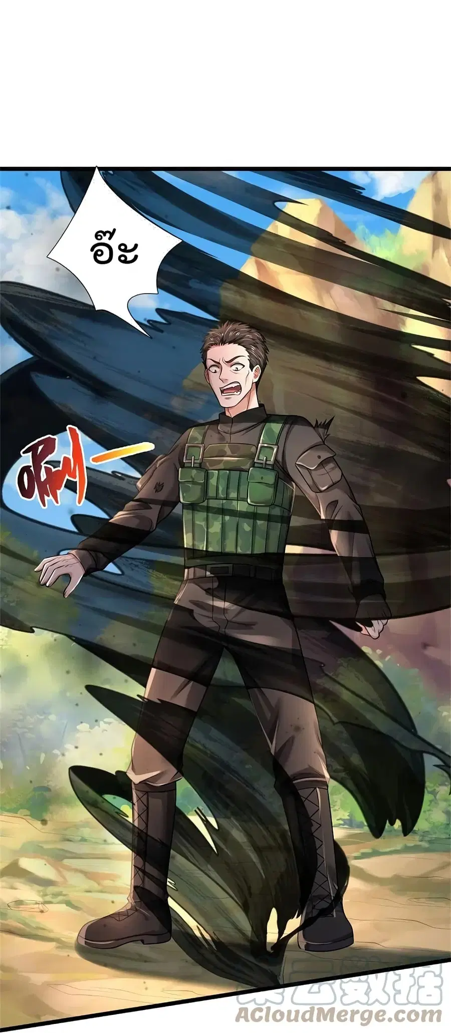 I’m the Great Immortal ตอนที่ 360 หน้า 15