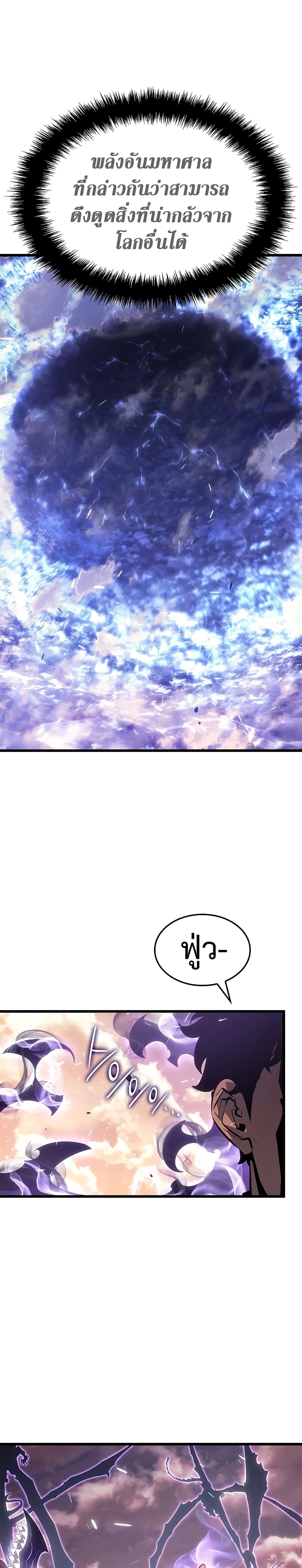 Solo Leveling โซโล่เลเวลลิ่ง ตอนที่ 200 หน้า 26