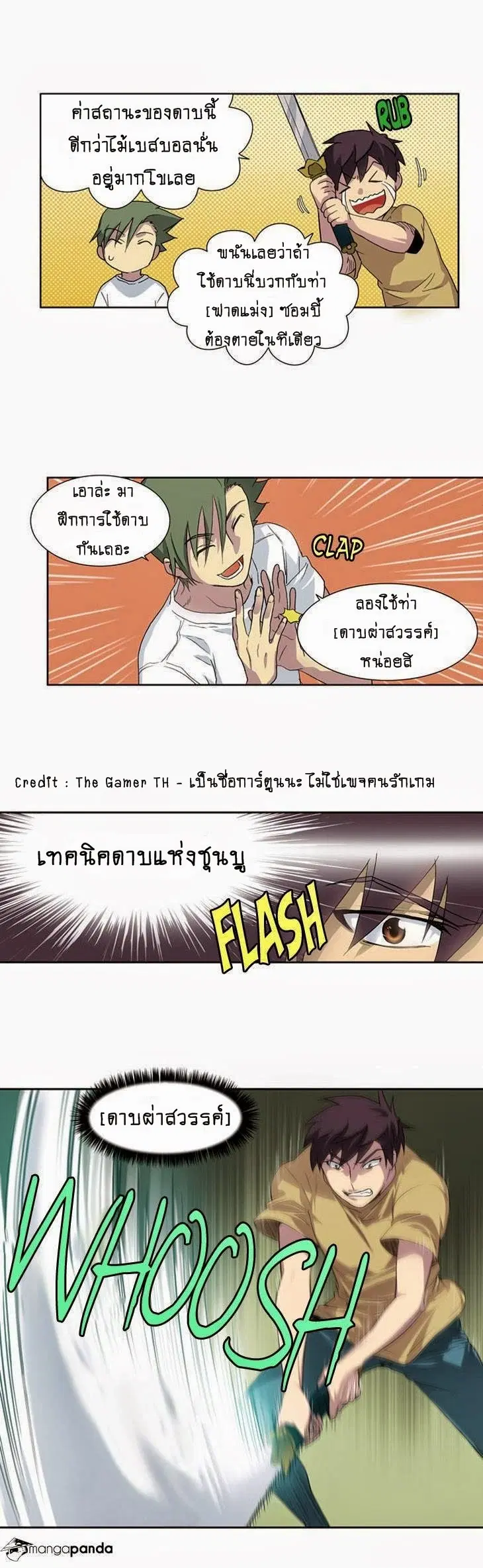 The Gamer ตอนที่ 16 หน้า 9