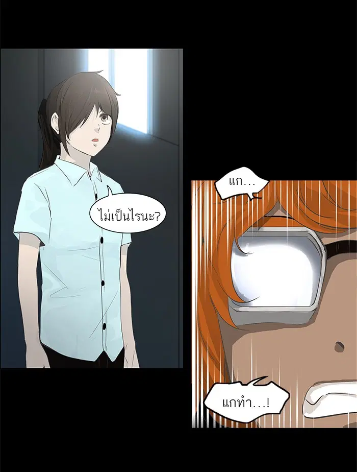 Tower of God ตอนที่ 137 หน้า 15