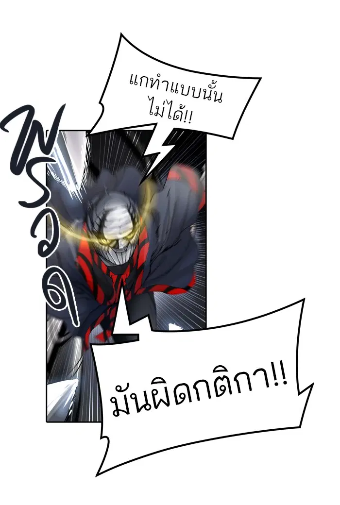 Tower of God ตอนที่ 441 หน้า 6