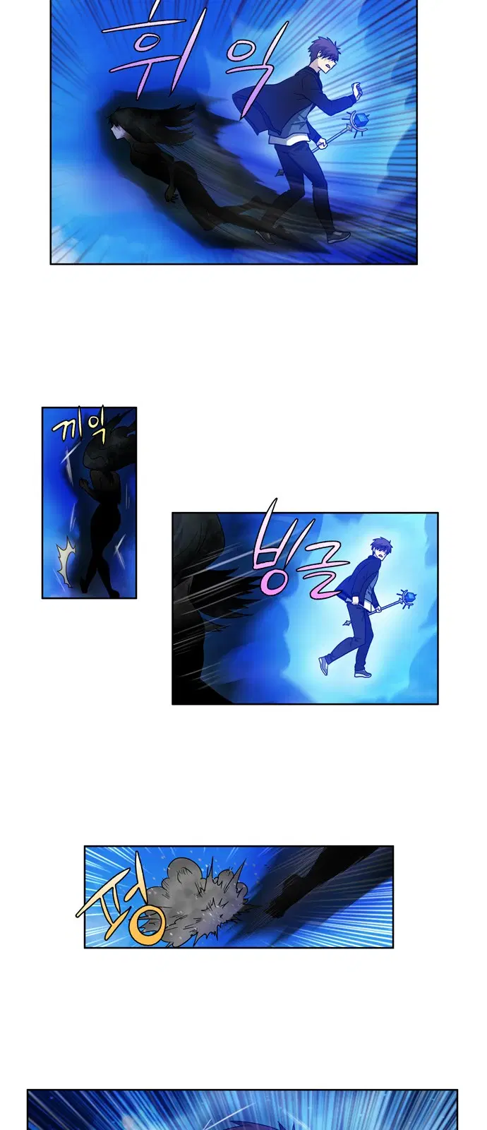 The Gamer ตอนที่ 232 หน้า 21