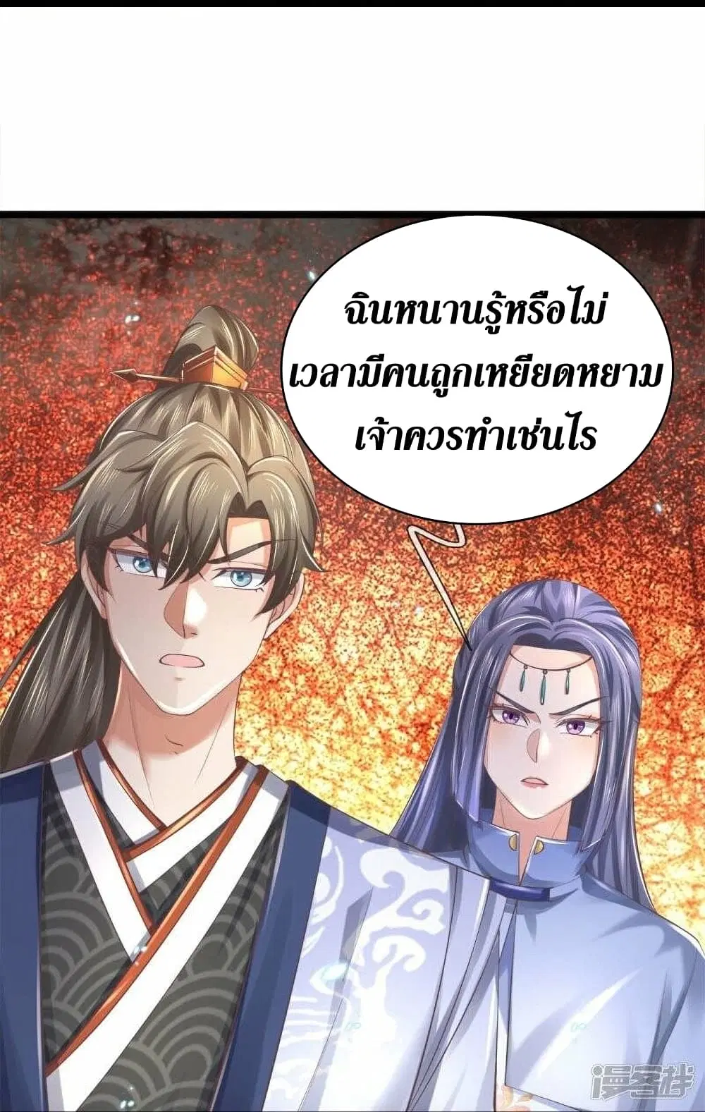 Sky Sword God ตอนที่ 488 หน้า 25