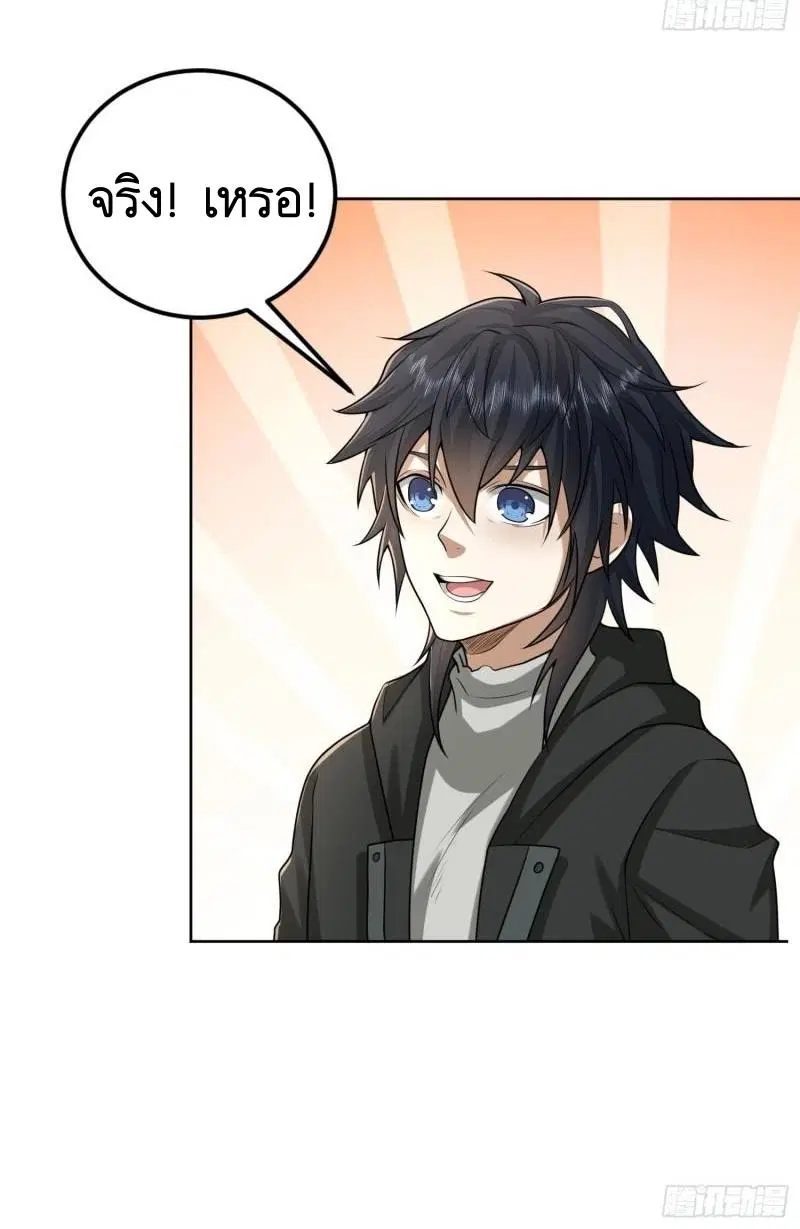 The First Order ตอนที่ 142 หน้า 56