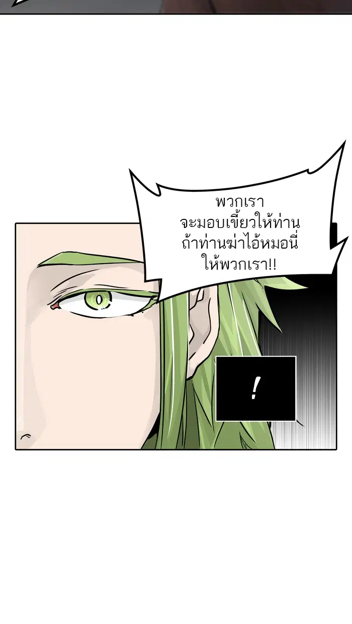 Tower of God ตอนที่ 429 หน้า 129