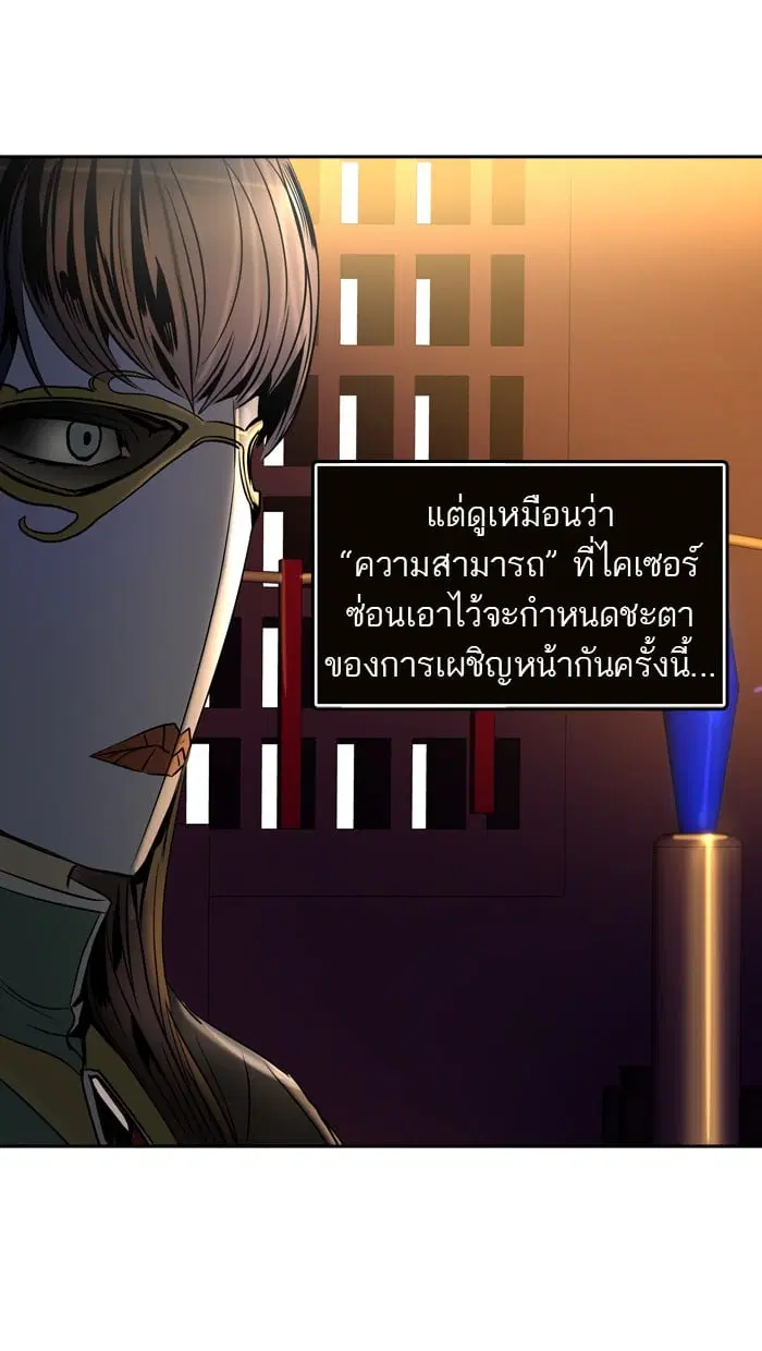Tower of God ตอนที่ 296 หน้า 8