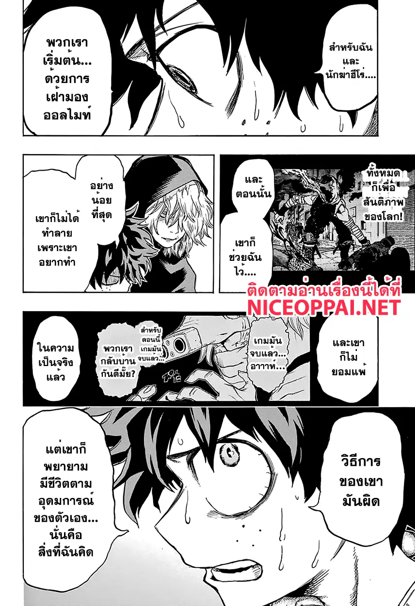 Boku no Hero Academia (My Hero Academia) ตอนที่ 69 หน้า 10