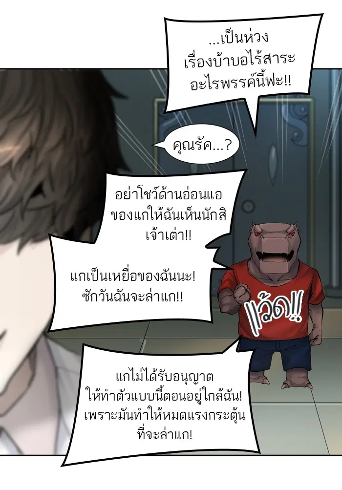 Tower of God ตอนที่ 417 หน้า 98