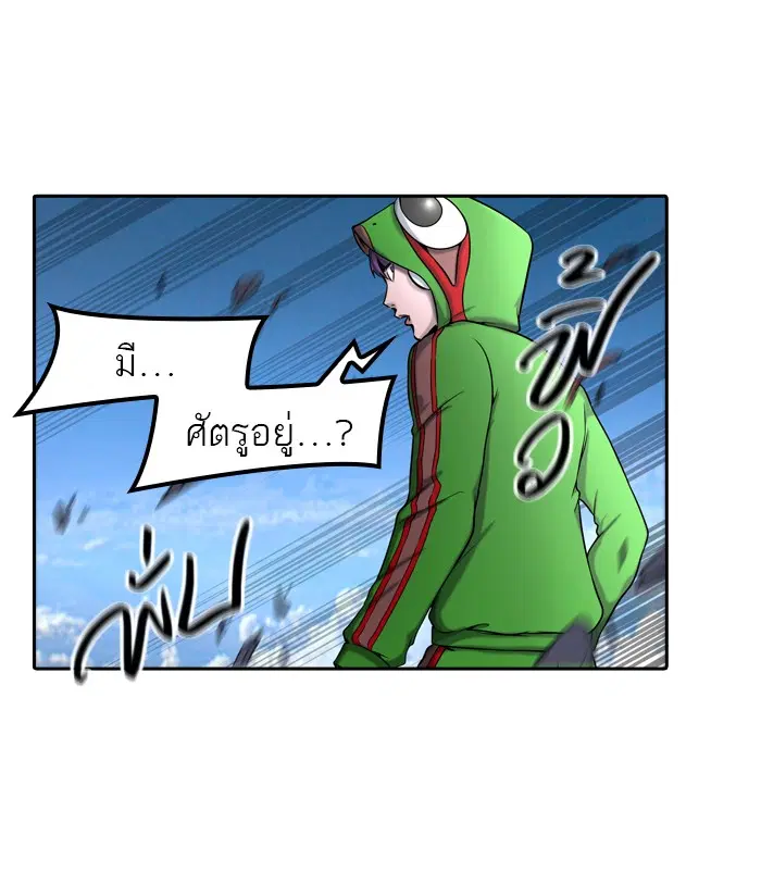 Tower of God ตอนที่ 403 หน้า 85