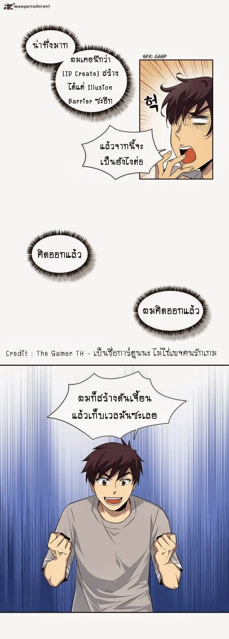The Gamer ตอนที่ 22 หน้า 11