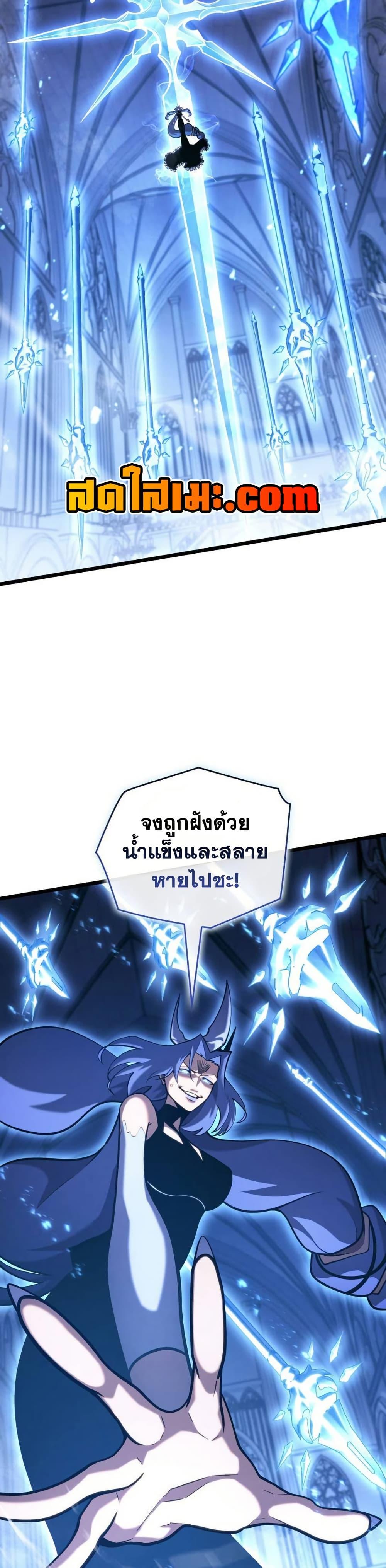 Return of the SSS-Class Ranker ตอนที่ 172 หน้า 18