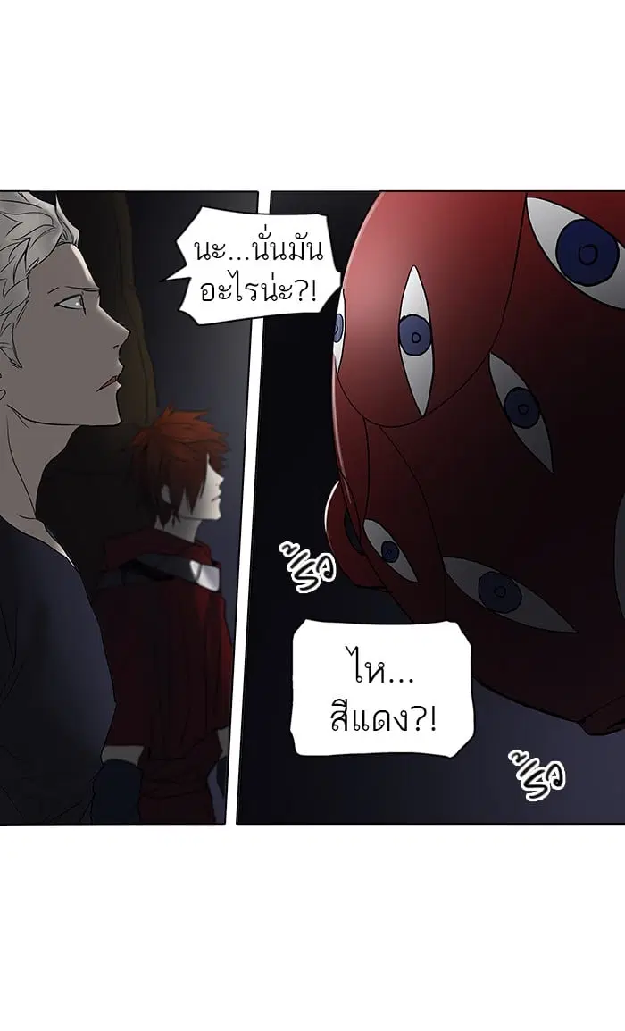 Tower of God ตอนที่ 260 หน้า 22