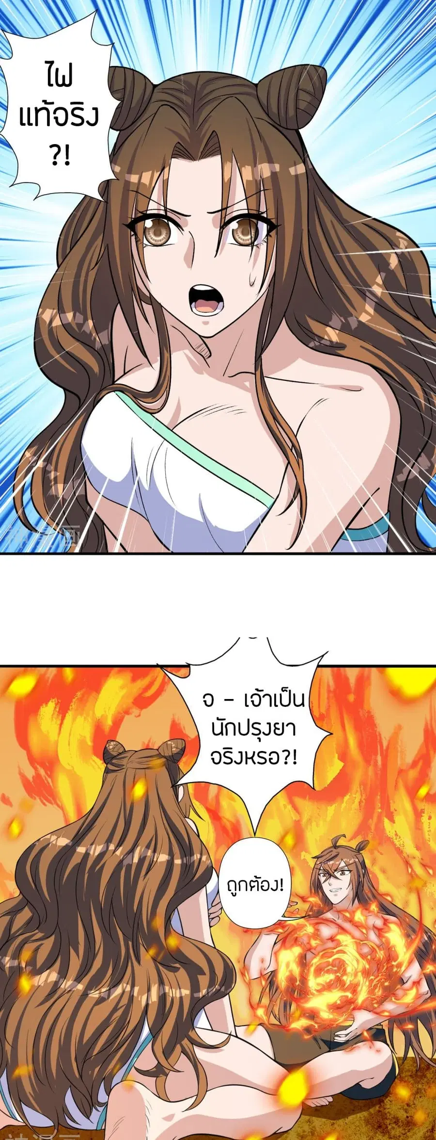 Banished Disciple’s Counterattack ราชาอมตะผู้ถูกขับไล่ ตอนที่ 224 หน้า 17