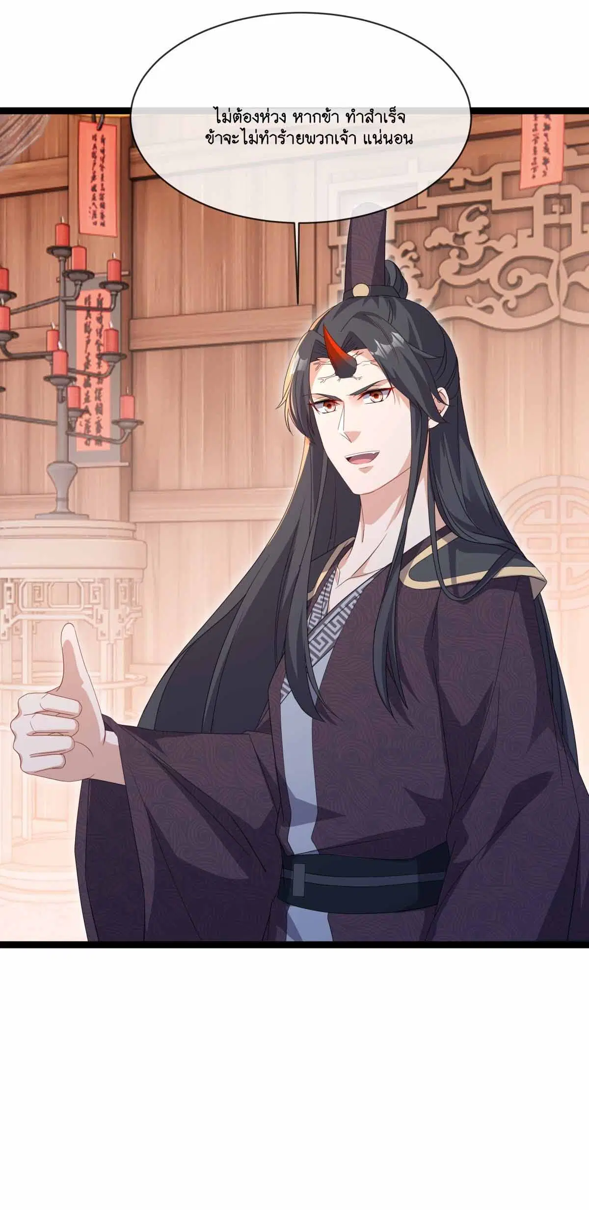 Peerless Battle Spirit ตอนที่ 691 หน้า 52