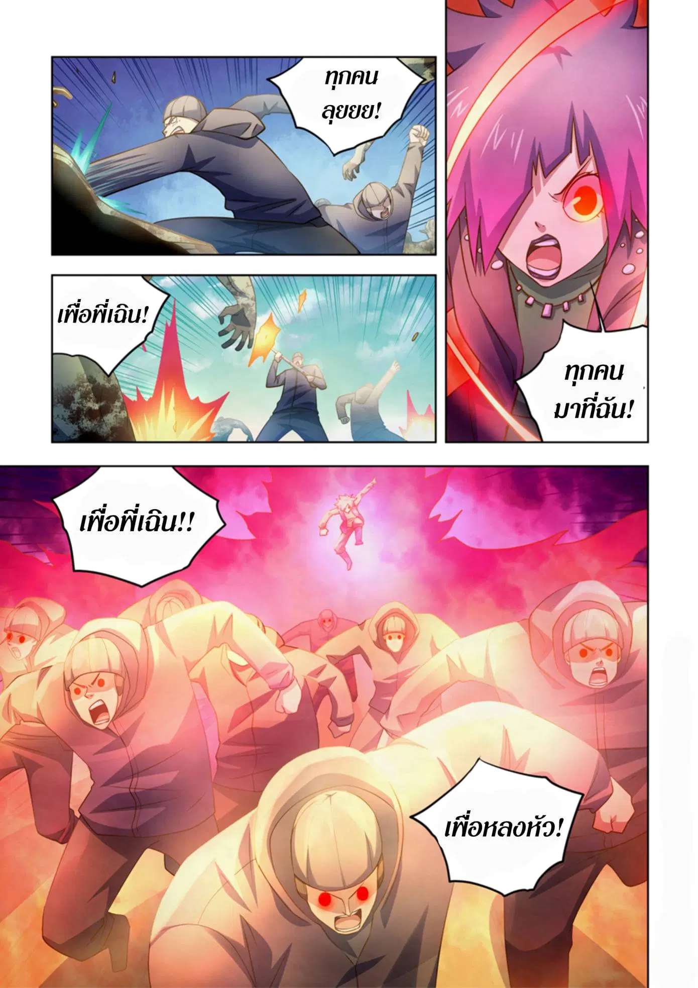 The Last Human ตอนที่ 331.34 หน้า 1