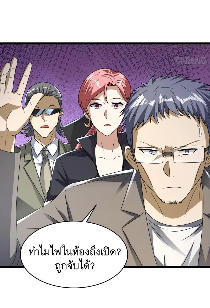 The First Order ตอนที่ 265 หน้า 45