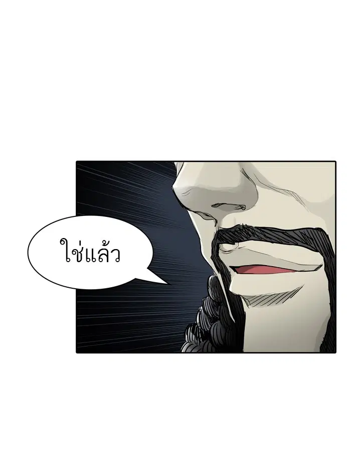 Tower of God ตอนที่ 432 หน้า 9