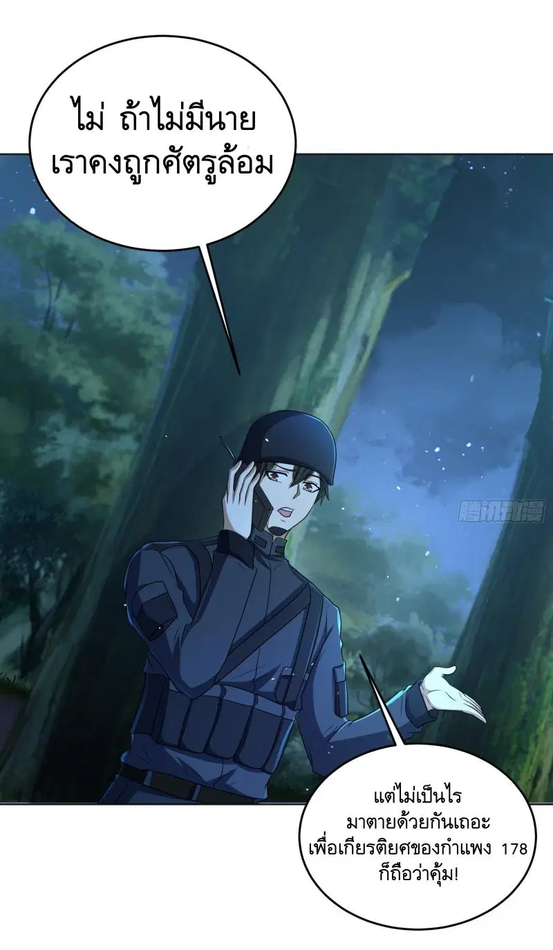 The First Order ตอนที่ 214 หน้า 31