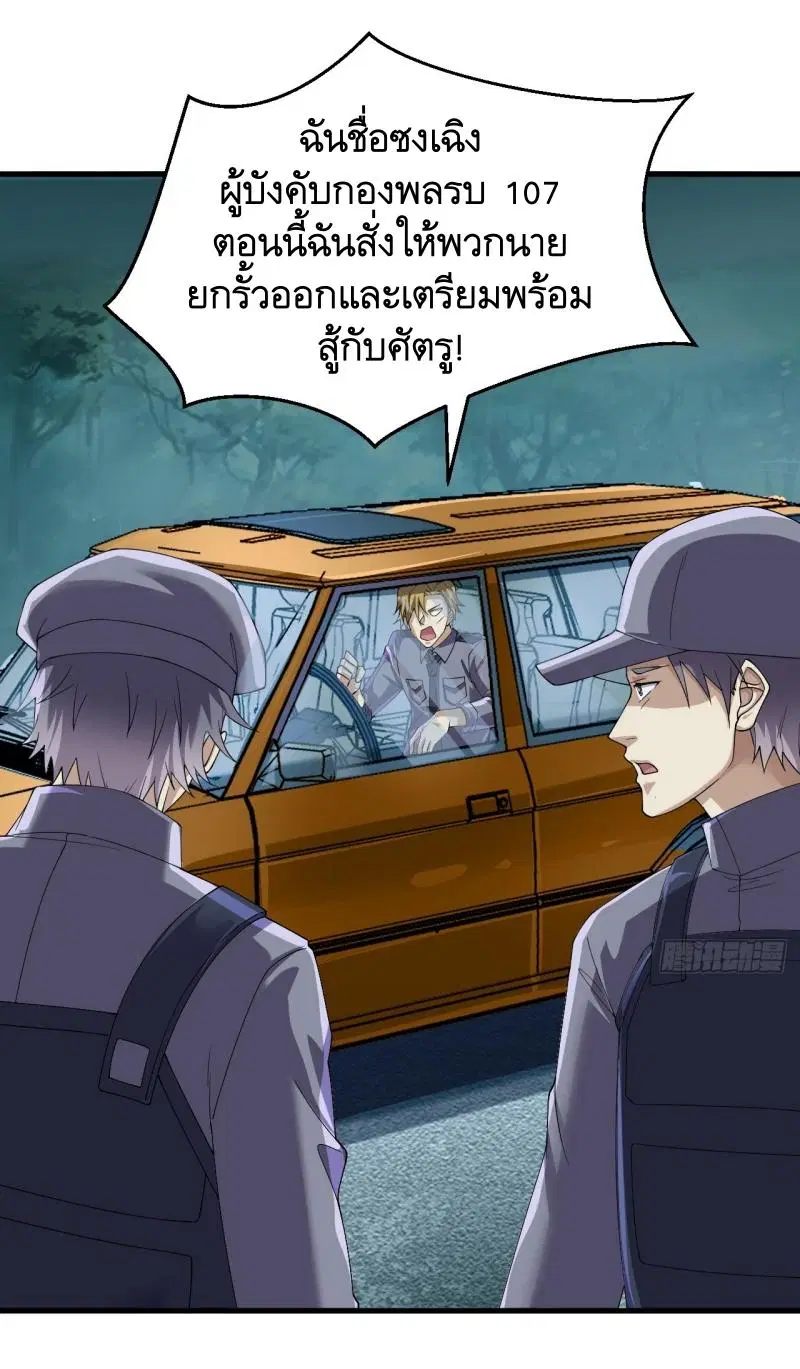 The First Order ตอนที่ 238 หน้า 13