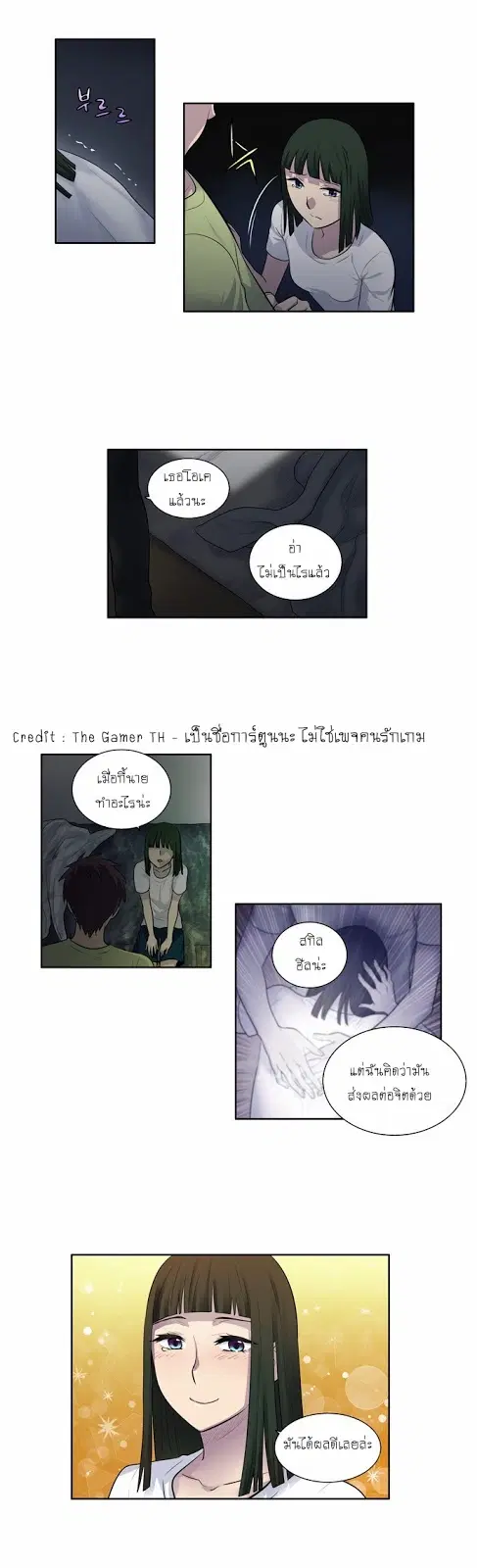 The Gamer ตอนที่ 109 หน้า 16