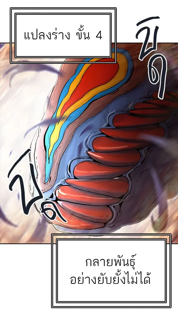Tower of God ตอนที่ 442 หน้า 39