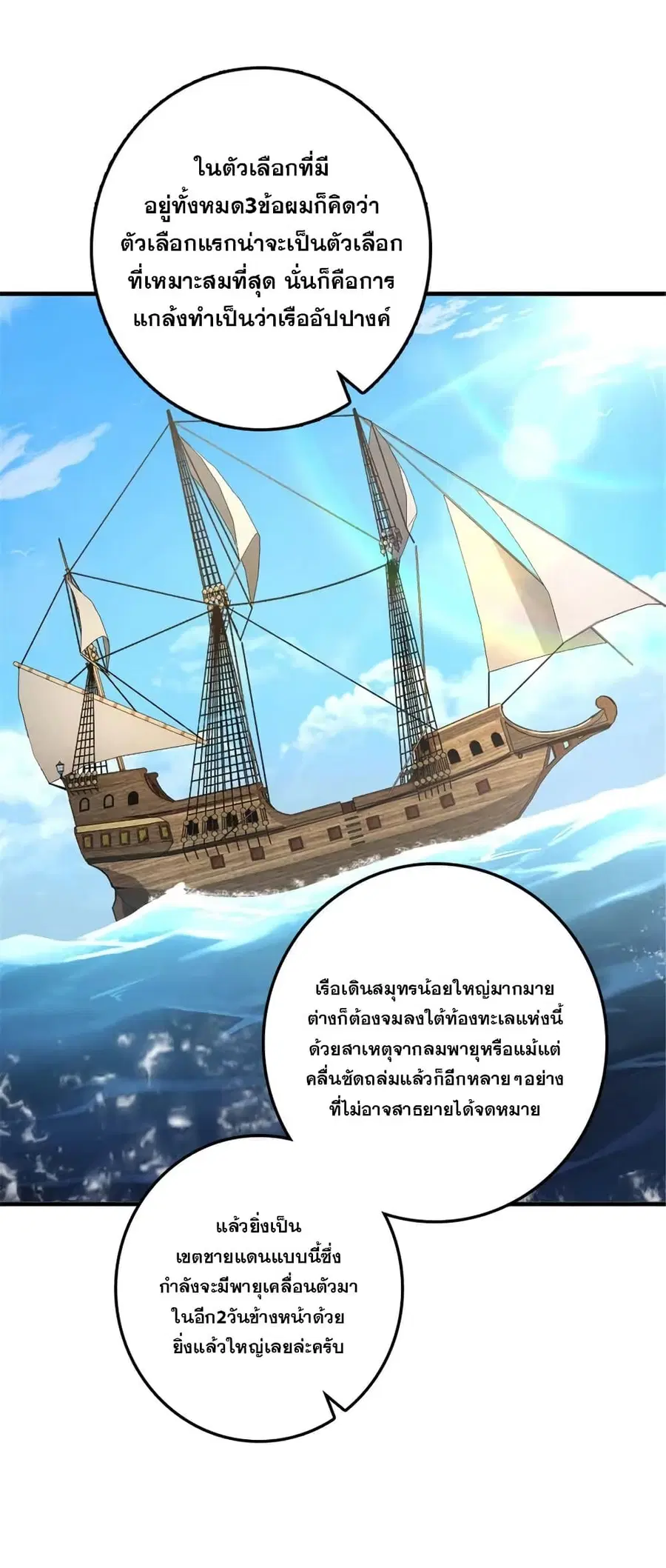 Release That Witch ตอนที่ 554 หน้า 16