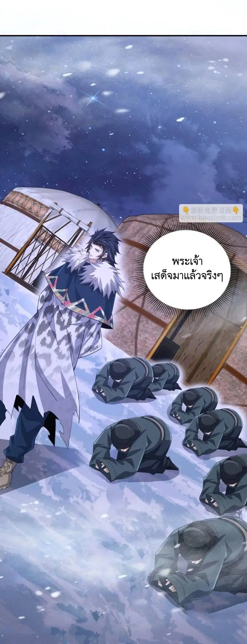 The First Order ตอนที่ 314 หน้า 52