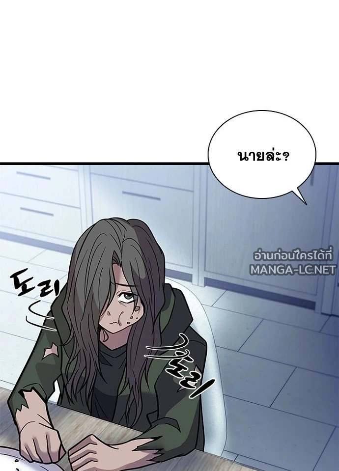 Villain to Kill ตอนที่ 230 หน้า 18