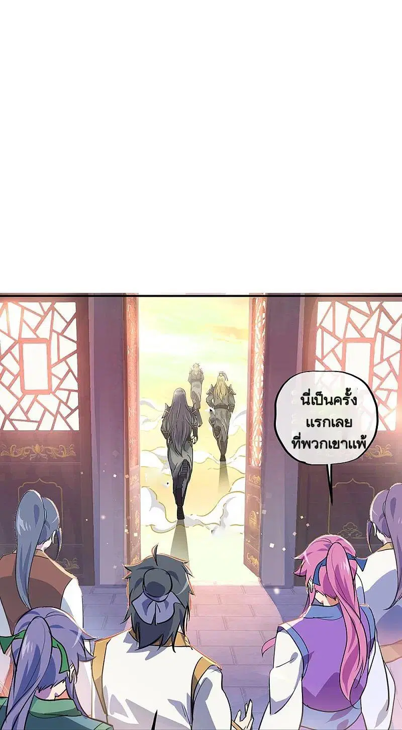 Peerless Battle Spirit ตอนที่ 353 หน้า 40