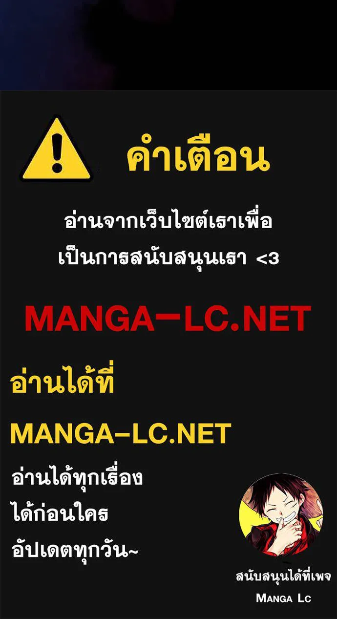 Villain to Kill ตอนที่ 194 หน้า 152