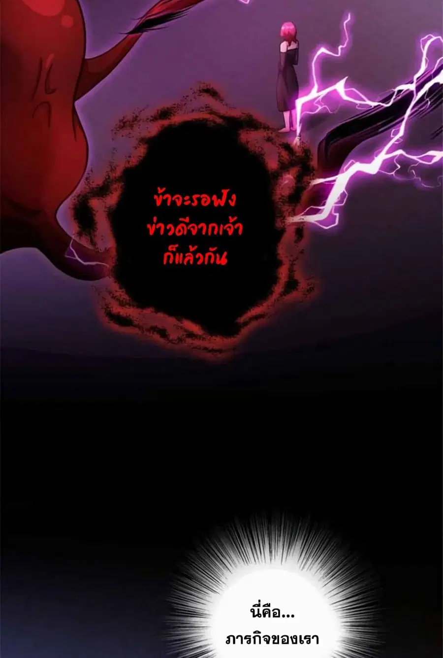 Release That Witch ตอนที่ 385 หน้า 17