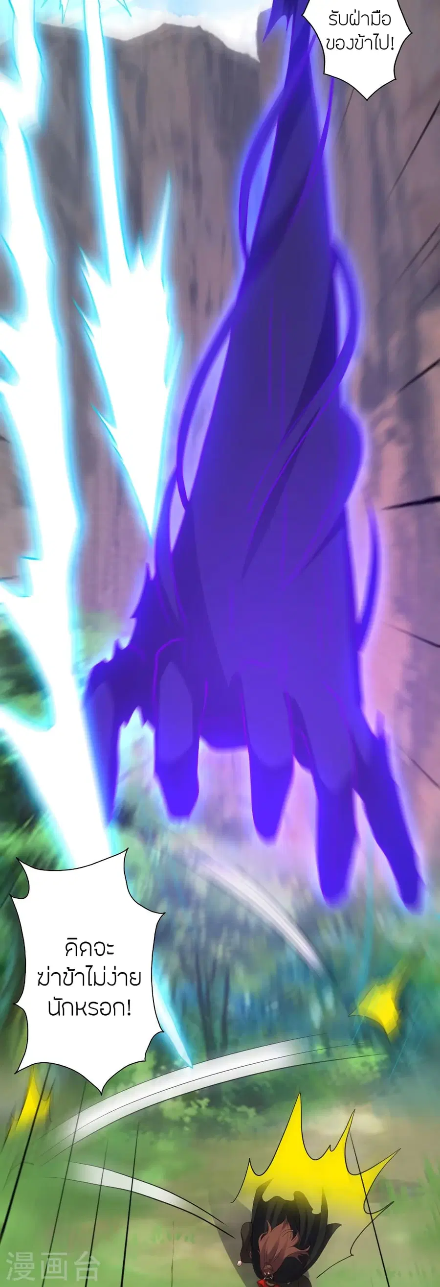 Banished Disciple’s Counterattack ราชาอมตะผู้ถูกขับไล่ ตอนที่ 372 หน้า 16