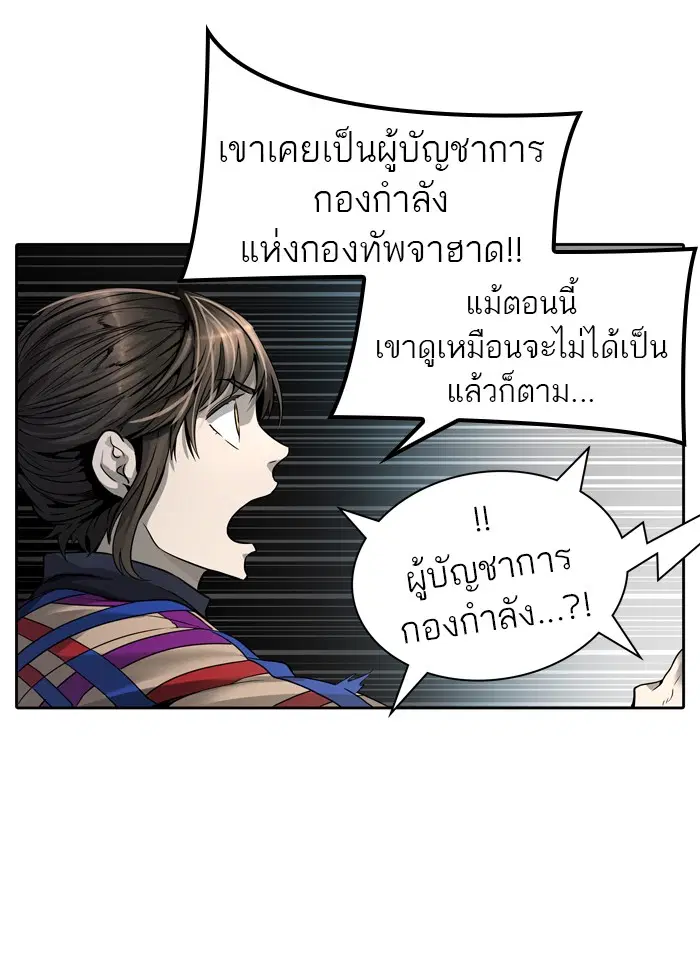 Tower of God ตอนที่ 458 หน้า 103