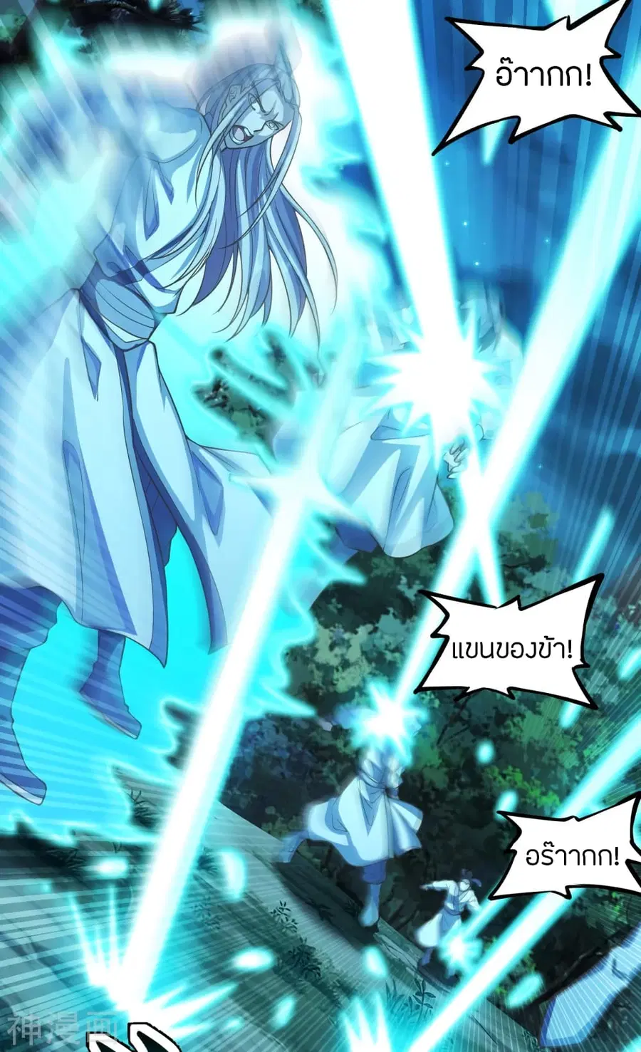 Banished Disciple’s Counterattack ราชาอมตะผู้ถูกขับไล่ ตอนที่ 174 หน้า 23
