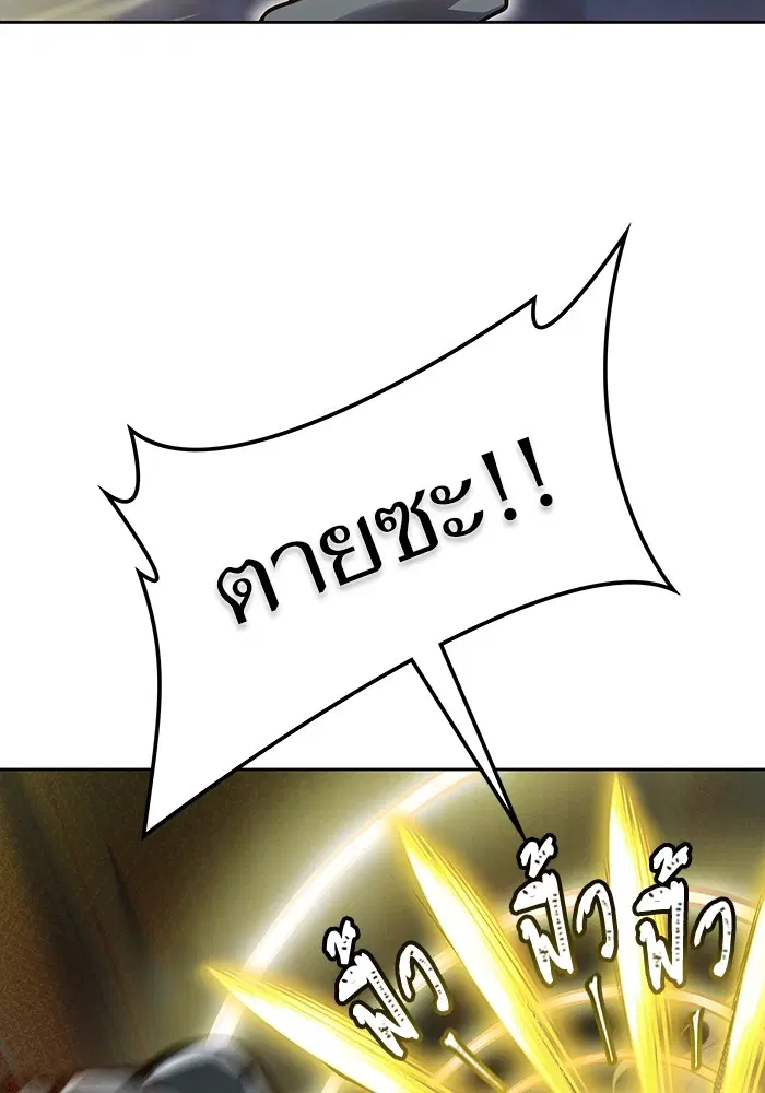 Tower of God ตอนที่ 593 หน้า 190