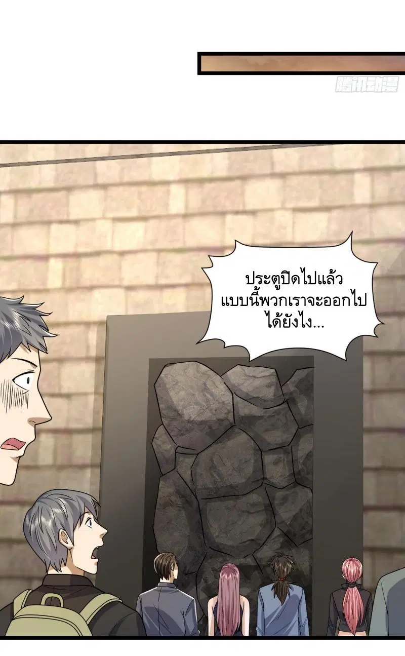 The First Order ตอนที่ 306 หน้า 45