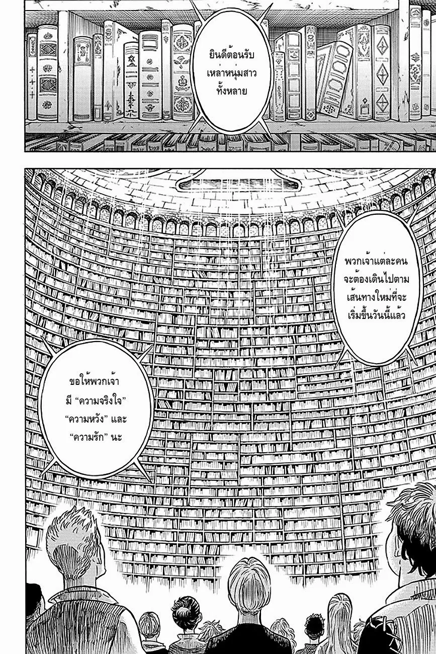 Black Clover ตอนที่ 1 หน้า 19