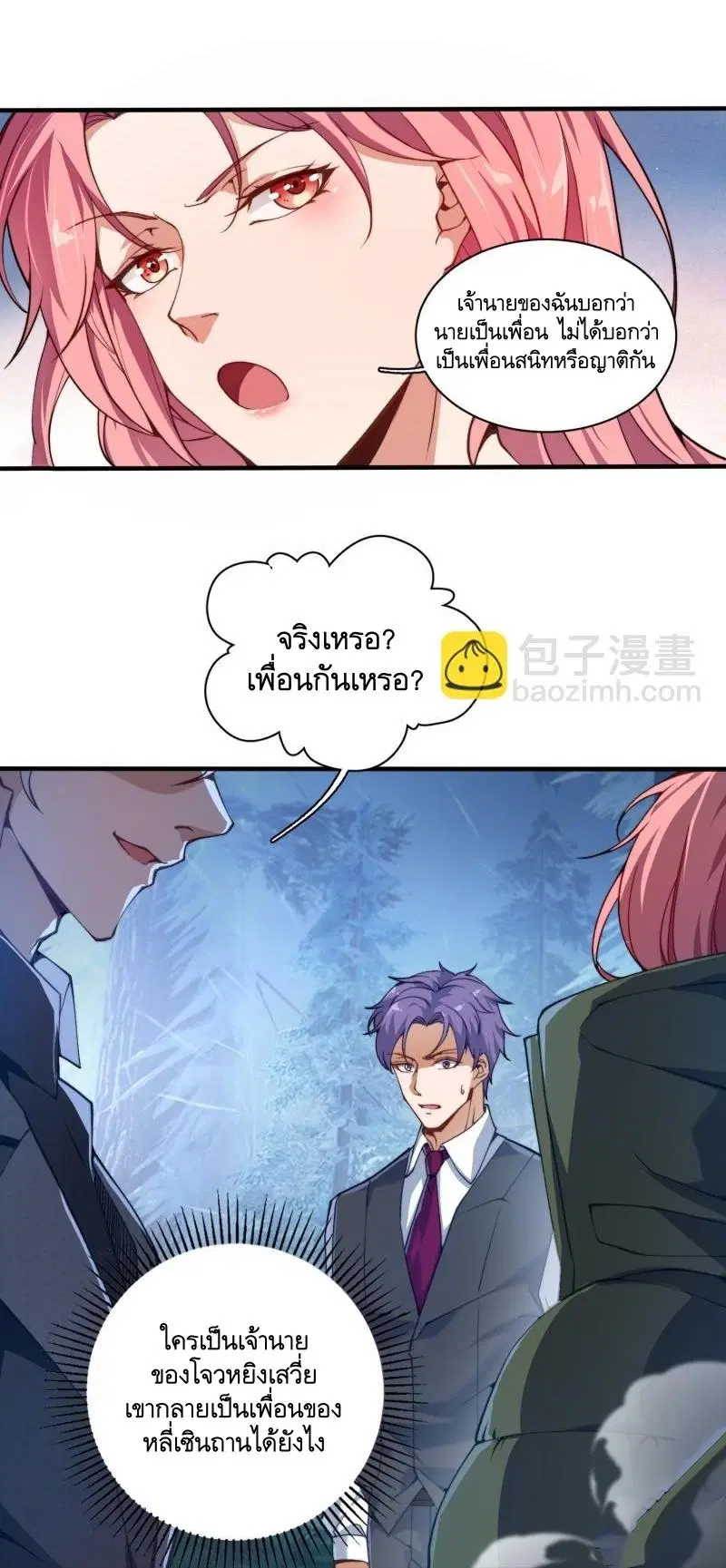 The First Order ตอนที่ 373 หน้า 24