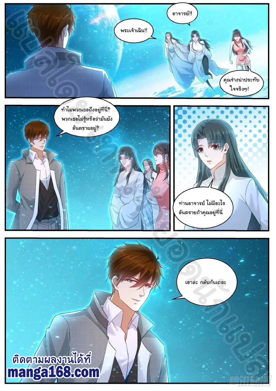 Rebirth Of The Urban Immortal Cultivator ตอนที่ 618 หน้า 6