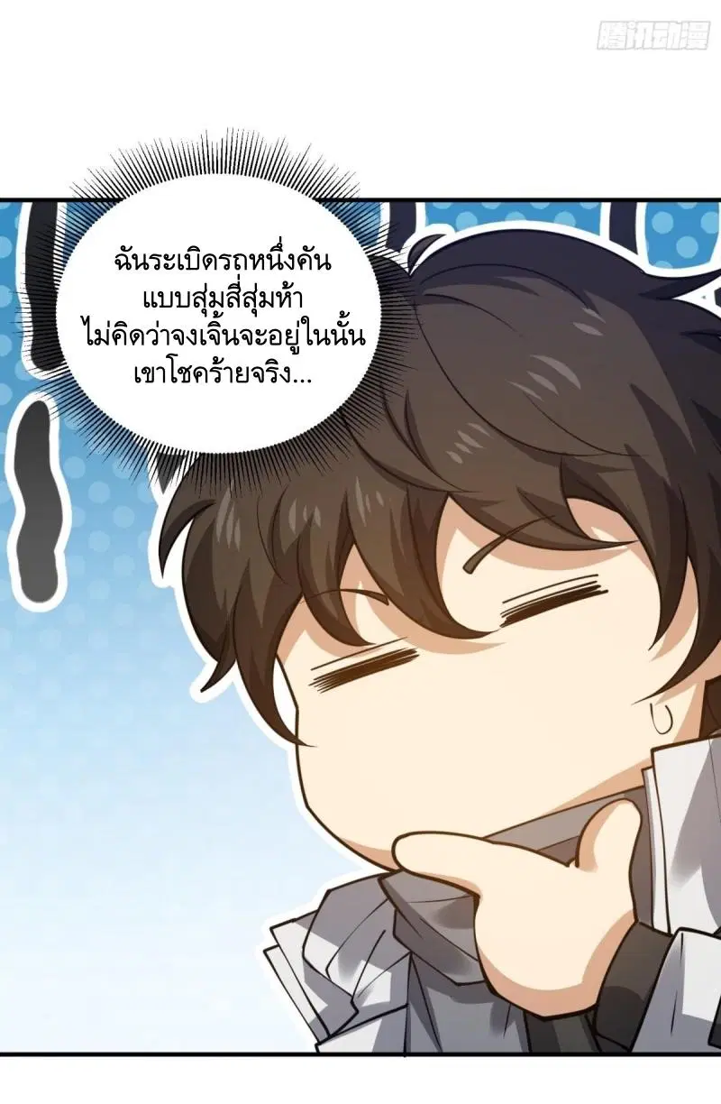 The First Order ตอนที่ 420 หน้า 41
