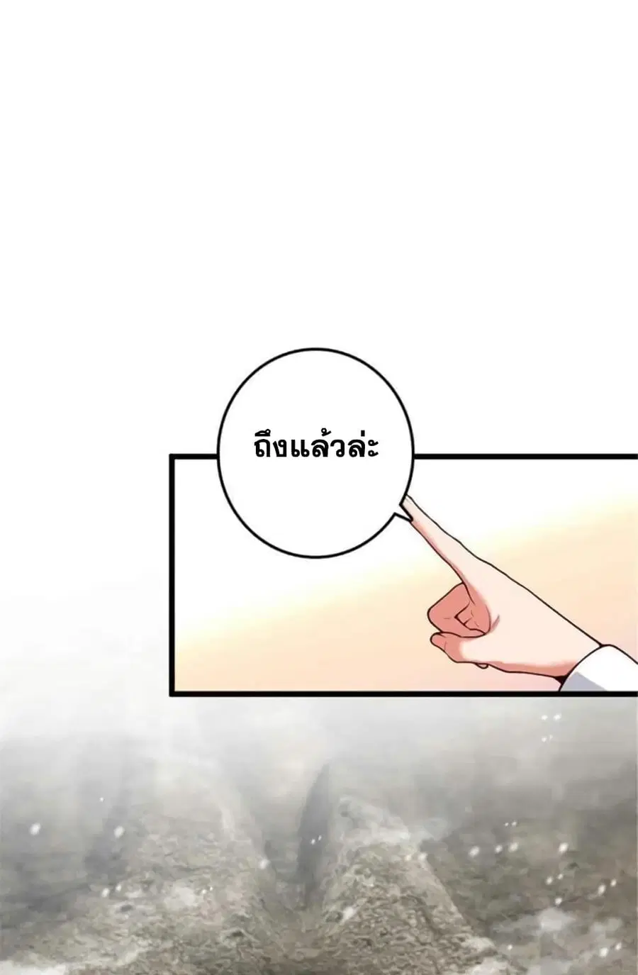 Release That Witch ตอนที่ 398 หน้า 46