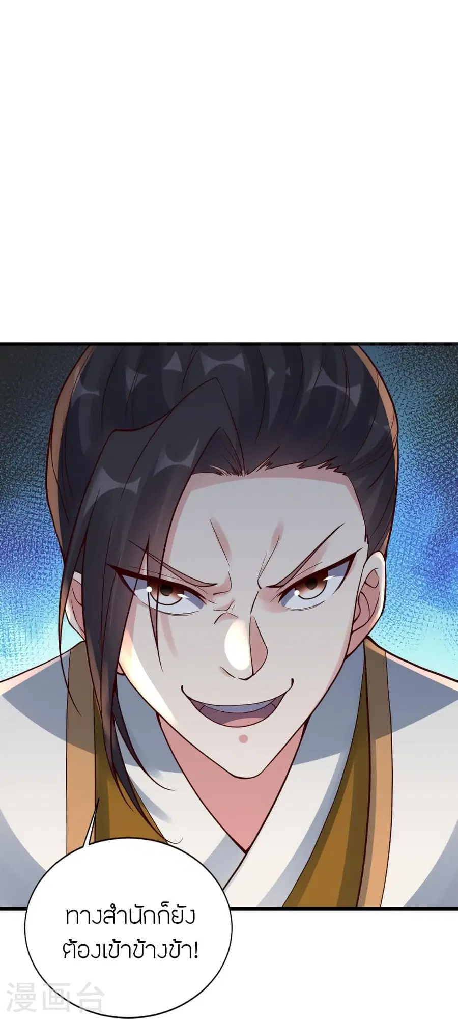 Banished Disciple’s Counterattack ราชาอมตะผู้ถูกขับไล่ ตอนที่ 298 หน้า 36