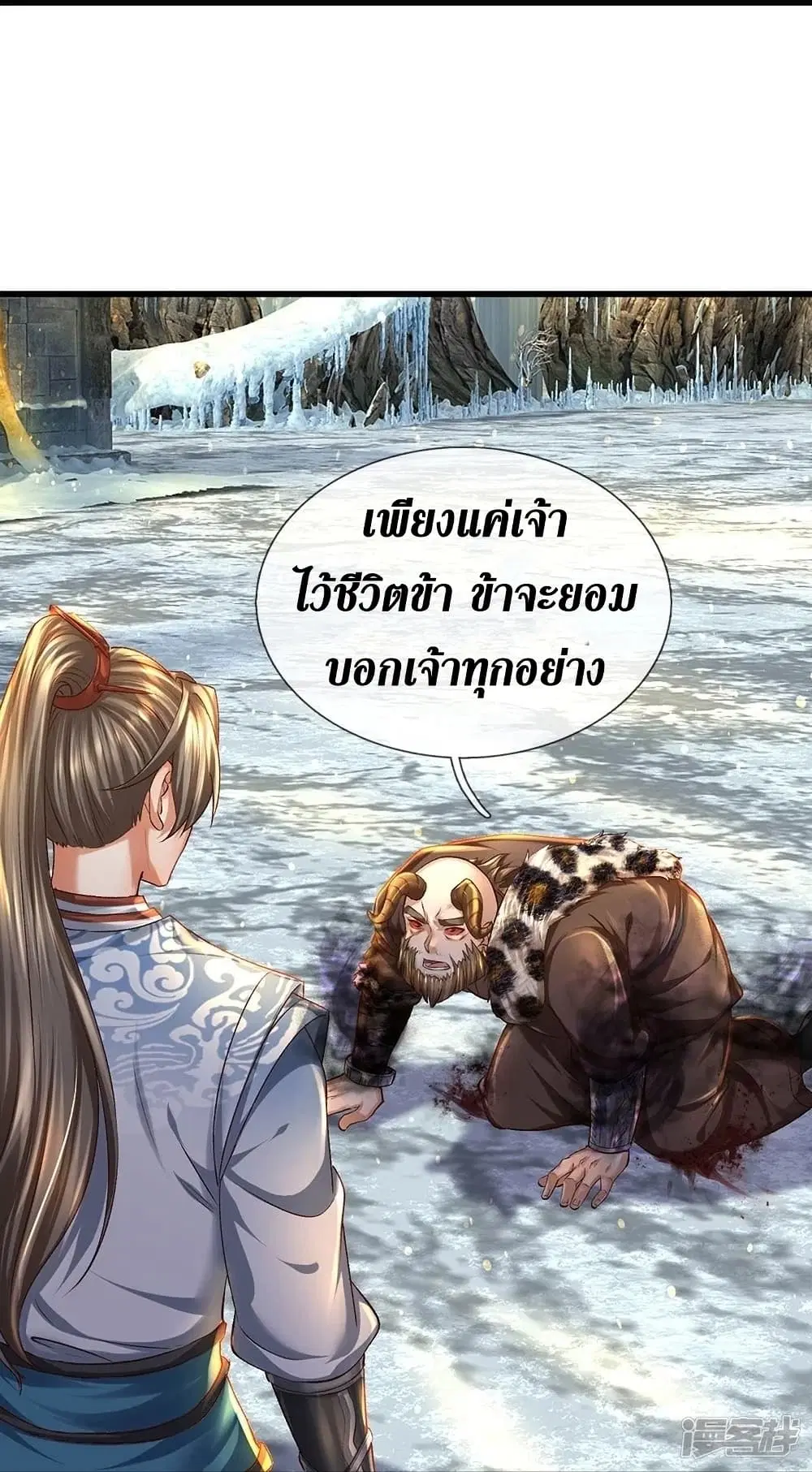 Sky Sword God ตอนที่ 427 หน้า 30