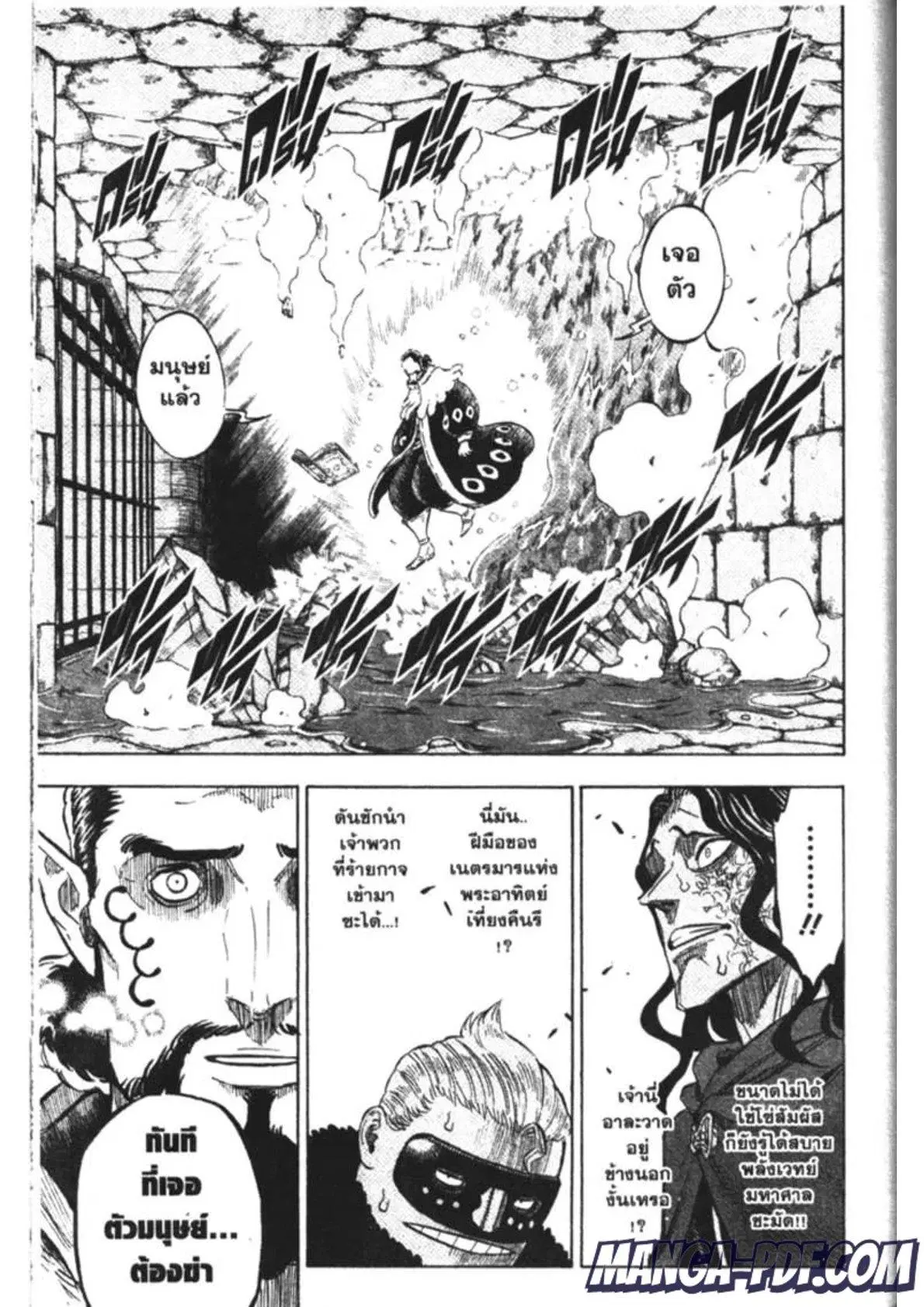 Black Clover ตอนที่ 170 หน้า 10