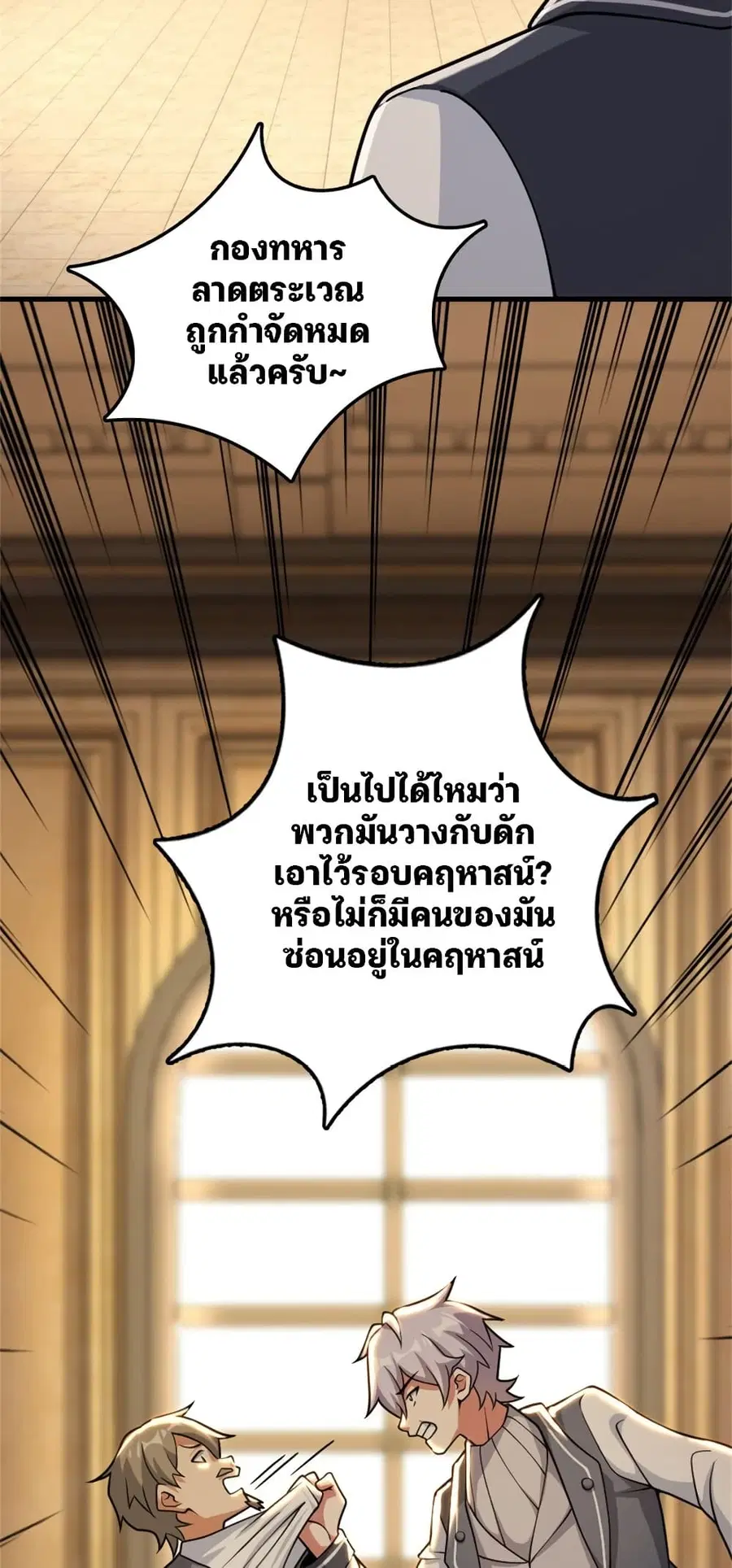 Release That Witch ตอนที่ 548 หน้า 21