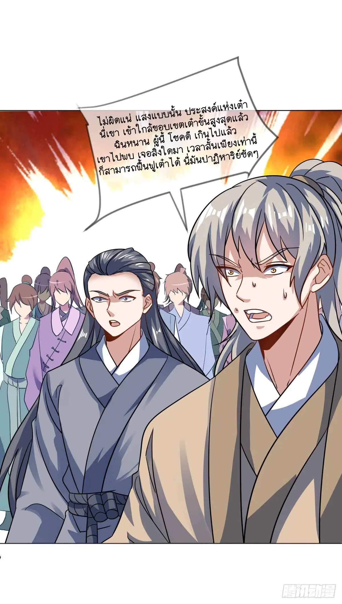 Peerless Battle Spirit ตอนที่ 675 หน้า 8