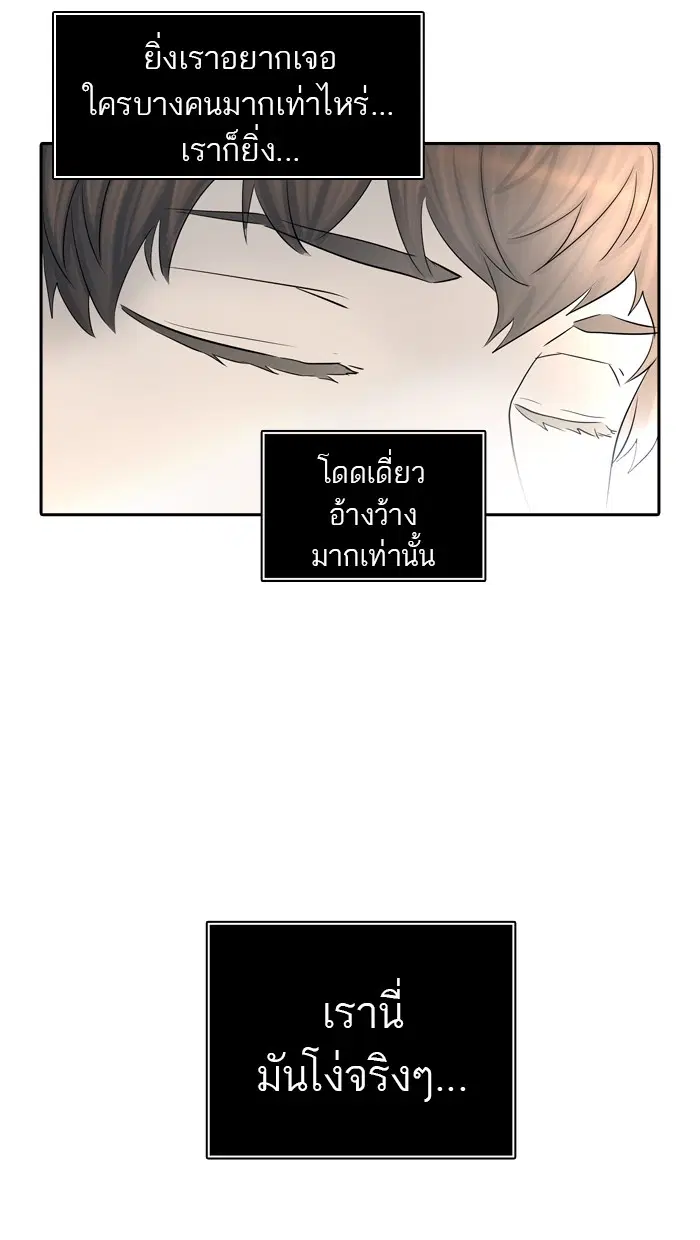 Tower of God ตอนที่ 376 หน้า 93