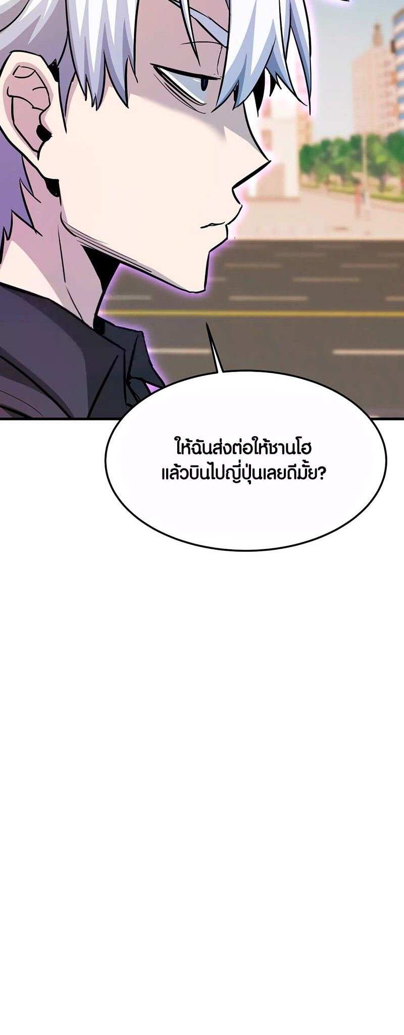 Han Dae Sung That Returned From Hell ตอนที่ 95 หน้า 29